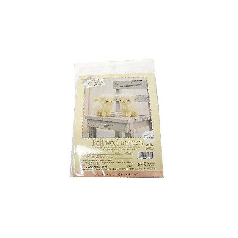 Hamanaka ハマナカ 羊毛フェルトキット 『なかよしひつじ H441-288』