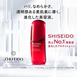 SHISEIDO Ginza Tokyo Ultimune Essential Kit | Serum 30mL + Lotion 70mL + Cream 30g | EC Limited Skincare Kit | Trial / Travel Use | Removes Serum for Anti-Aging Care, Firmness, Dryness | Shiseido