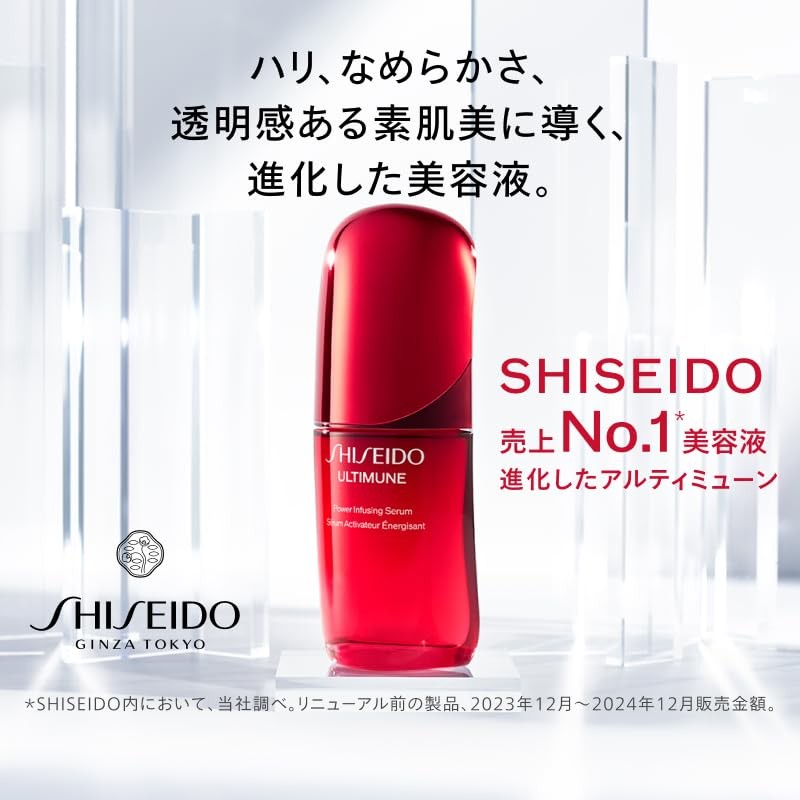 SHISEIDO Ginza Tokyo Ultimune Essential Kit | Serum 30mL +