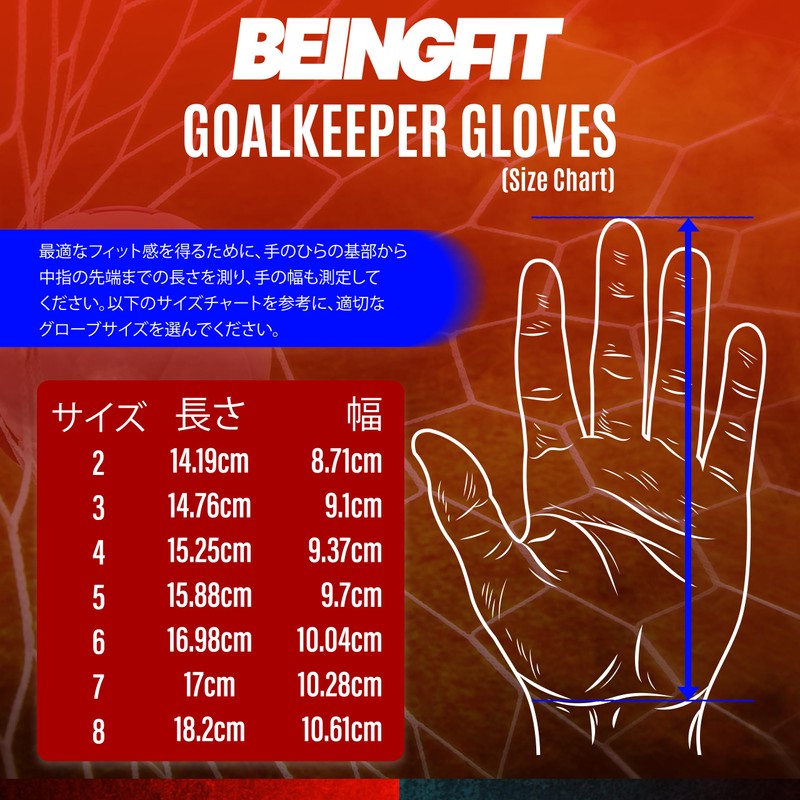 Beingfit Junior Goalkeeper Glove | Elementary School Children's Soccer Glove