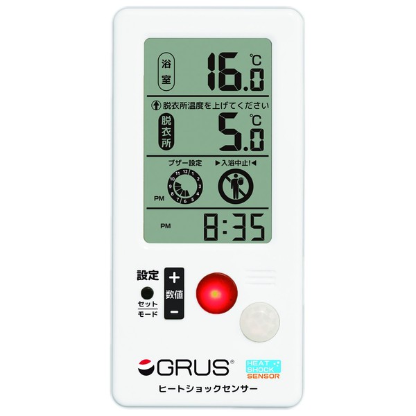 GRUS GRS101-01 Heat Shock Sensor, White, 4.9 x 2.4 x 0.7 inches (12.5 x 6 x 1.9 cm)
