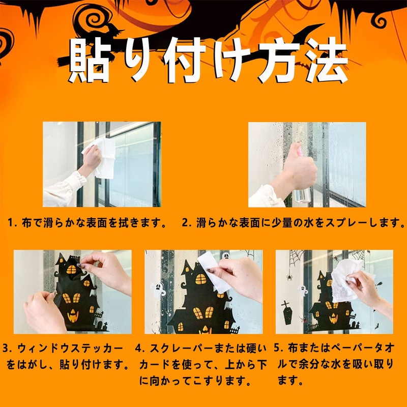 4枚ハロウィン 静電ステッカー 窓ステッカー ホラー スケルトン ゴースト ガラス シール 窓 鏡