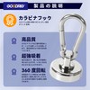 GOODRIG Carabiner Hook, Super Strong Magnetic Hook, 360 Degree Rotation,