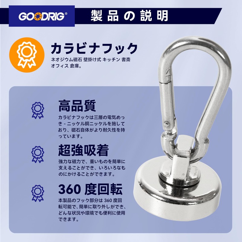 GOODRIG Carabiner Hook, Super Strong Magnetic Hook, 360 Degree Rotation,