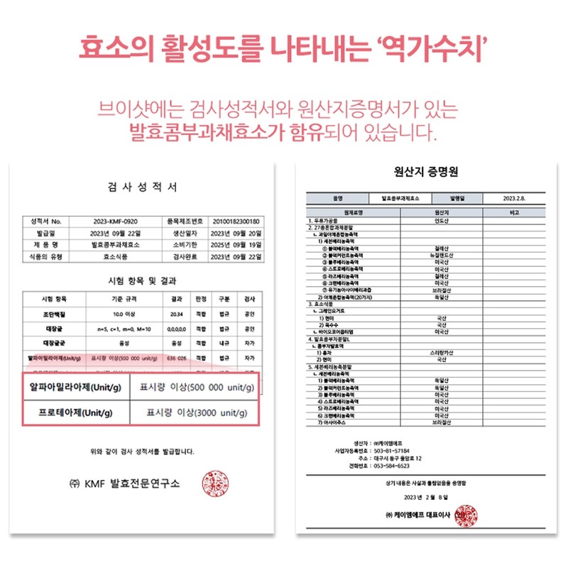 Bromelain Pineapple Enzyme Bromelain / 브로멜라인 파인애플효소 브로멜린
