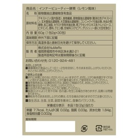 【Nodeal公式】インナービューティー酵素 (レモン風味)