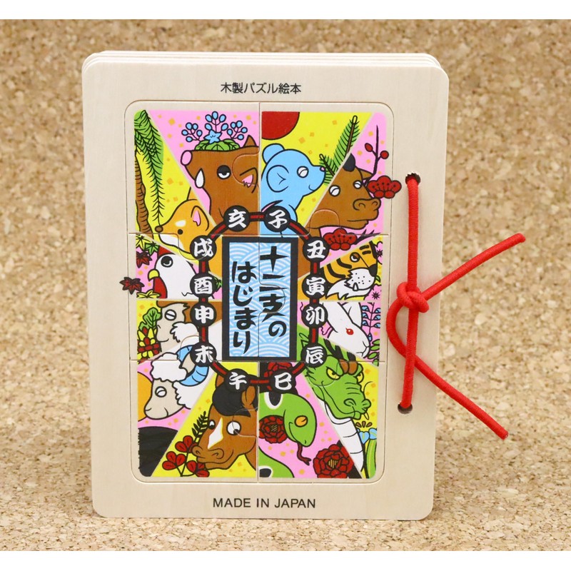 Japanese Wooden Puzzle Picture Book The Beginning of the Chinese