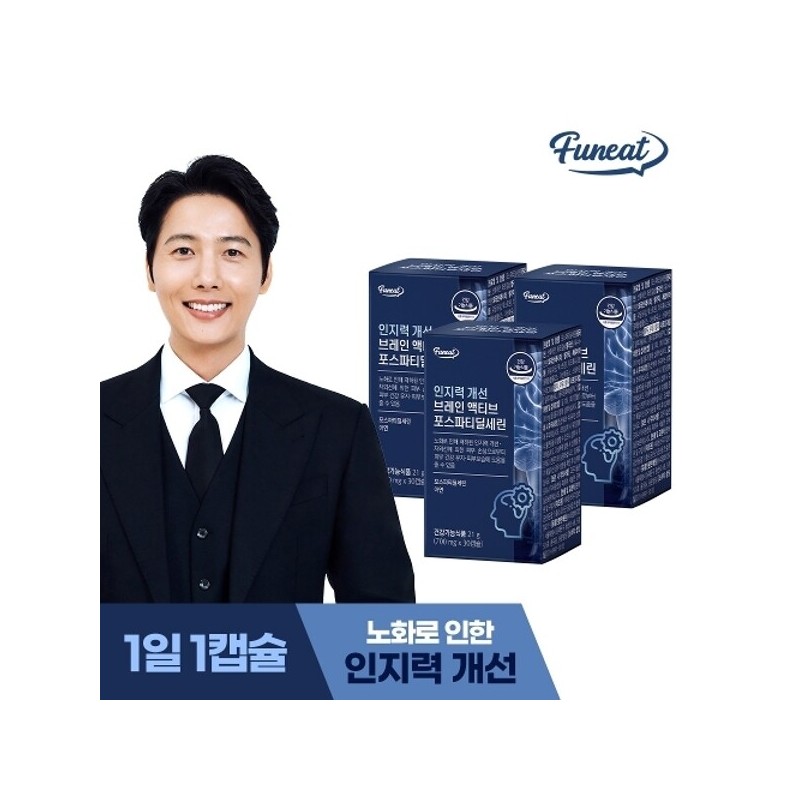 Furnit Cognitive Improvement Brain Active Postaphidylserine 3 boxes 3 month