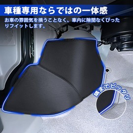 SUNVIC Everyday DA17V Kick Guard Every Wagon DA17W Tire House Guard Mat DR17W Foot Side Scratch Resistant Cover Car Specific Protective Scratch Prevention Custom Parts Easy Installation Interior Parts