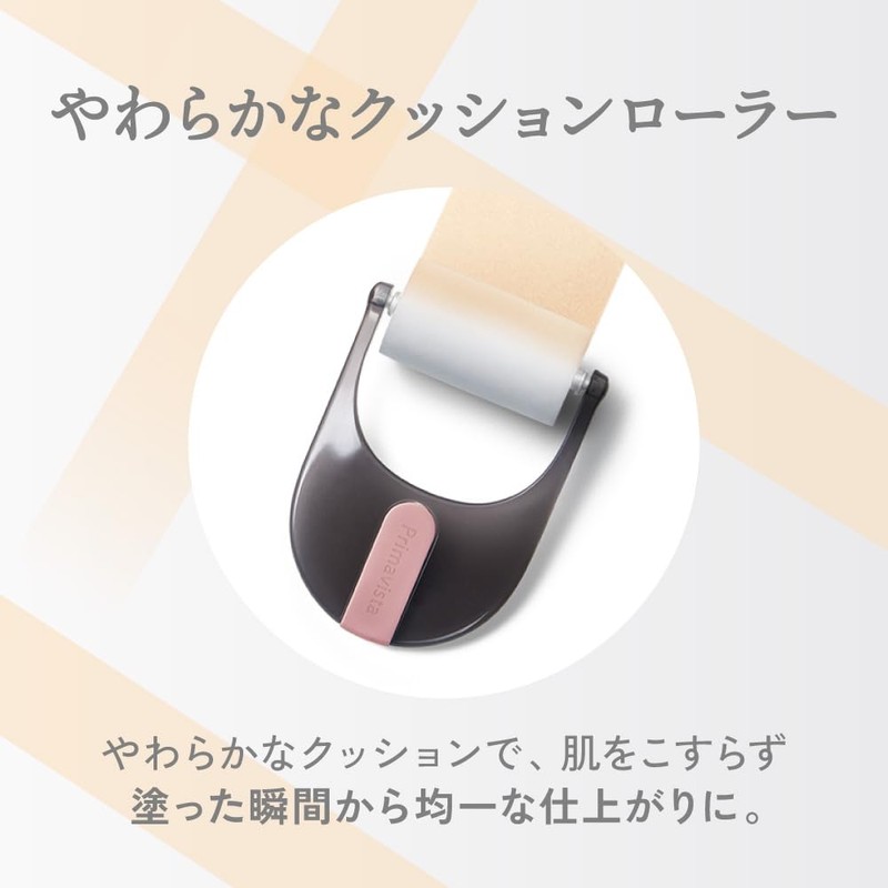 プリマヴィスタ デイトリートメントバーム＜ローラータイプ＞ スターターセット オークル０３