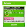 Surluster BIG S-151 Car Wash Supplies, Microfiber Cloth, 15.7 x