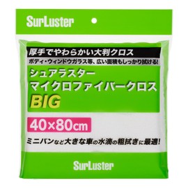 Surluster BIG S-151 Car Wash Supplies, Microfiber Cloth, 15.7 x 31.5 inches (40 x 80 cm), Rough Wiping After Washing