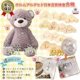 JP-SAKURA First Toy, Bear, Half Birthday, 100th Celebration, My Baby List, Plush Toy, Gift, Baby Shower Gift (Bear)