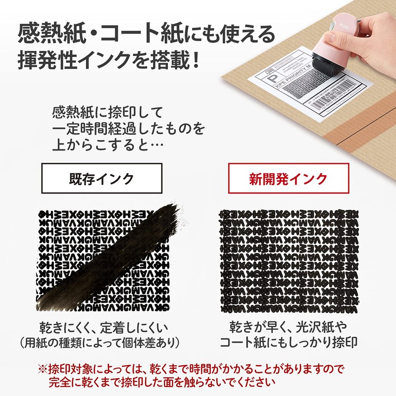 Plus Identity Protection Stamp Roller Keshipon Box Opener Pale Pink