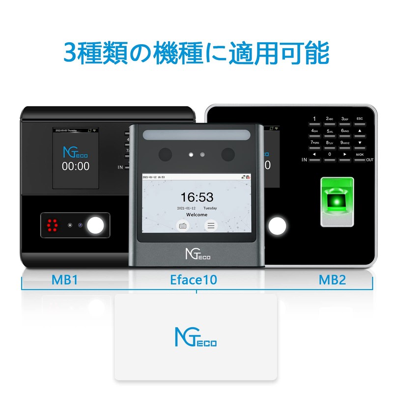 Suitable for NGTeco Attendance Cards, Compatible with MB2, MB1, TC1,