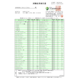 Pearl barley 1.1 lbs from Kumamoto, in Japan, Rich in dietary fiber, Pesticide-free, Zippered for convenient storage