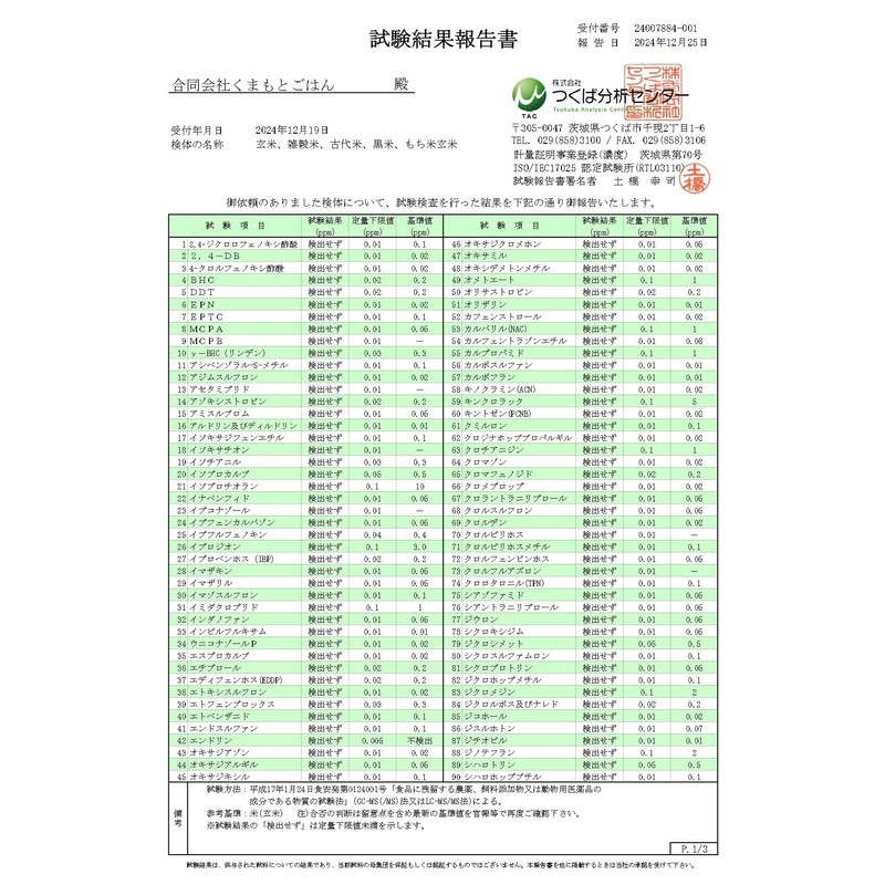 Pearl barley 1.1 lbs from Kumamoto, in Japan, Rich in