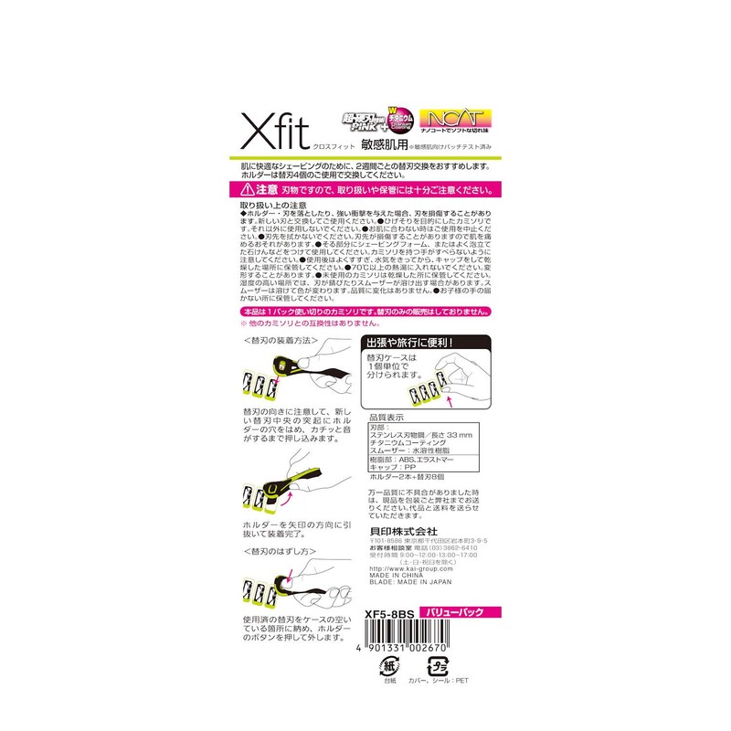 KAI Xfit Razor Replacement Blades Set of 8 for Men,