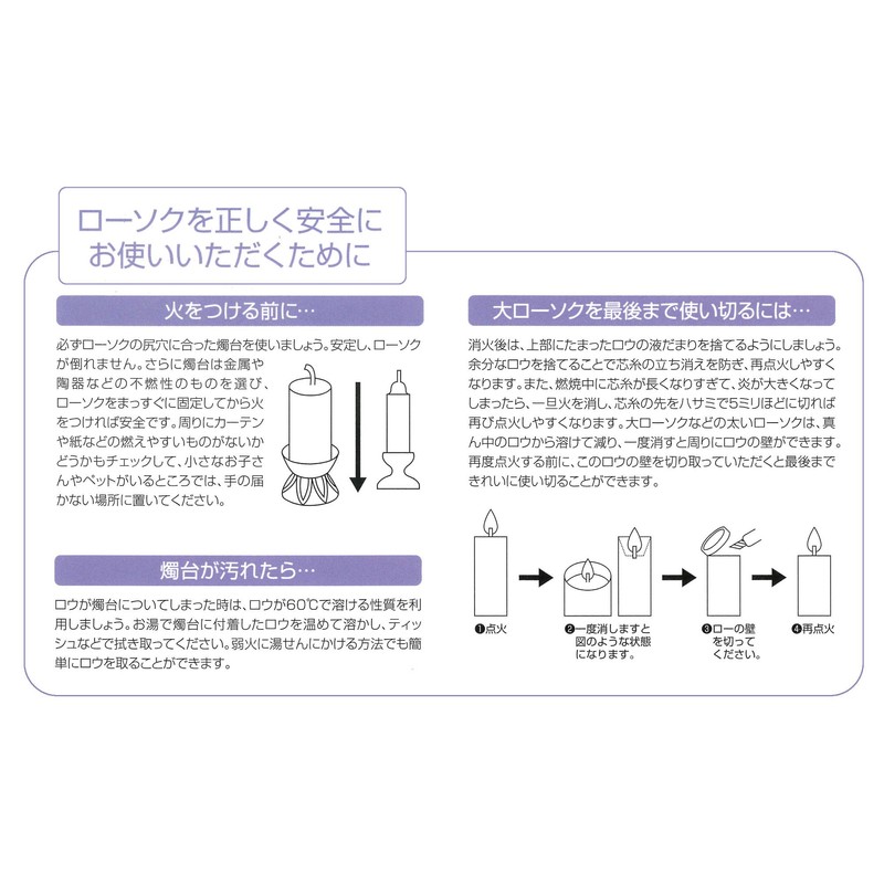 nihonro-soku Large, 3 # # # # 450g