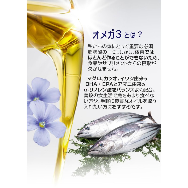 オメガ3&ルテイン 90粒 30日間 【DHA EPA αリノレン酸 ゼアキサンチン マグロ カツオ イワシ