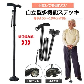 PIENSE ステッキ 杖 折りたたみ 自立式 LEDライト付き 介護用品 歩行器 高齢者用 4本足