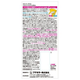 Skin Vape Mist Icaridin Premium 6.8 fl oz (200 ml), Unscented, Up to 8 Hours