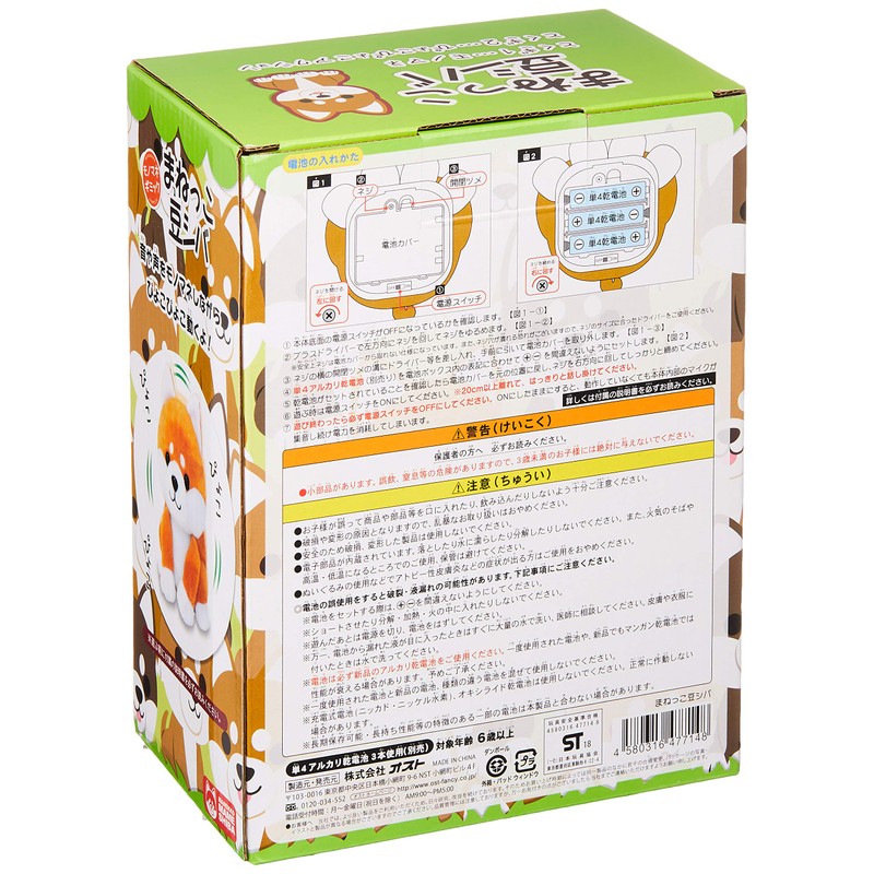 まねっこ豆シバ 0