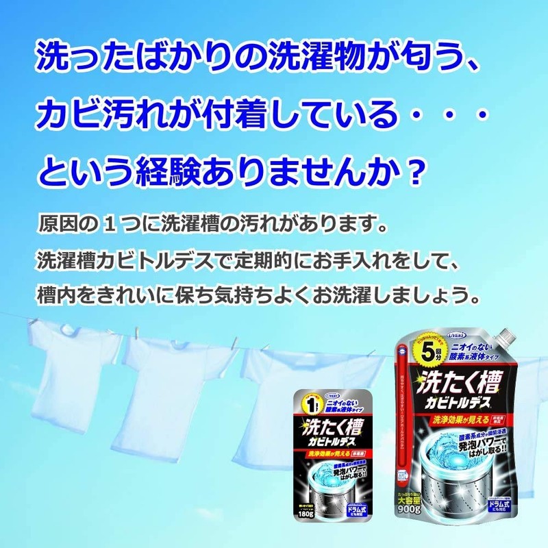 Wash Tank Kabitordes Laundry Tank Cleaner, Oxygen Liquid Type, 6.3