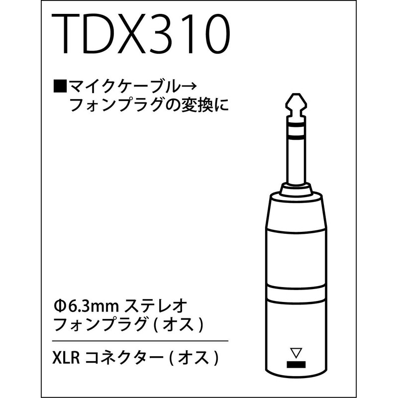 TRUE DYNA TRUDYNA TDX310 XLR (M)/StPhone(M) Conversion Connector