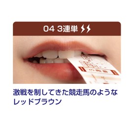 t8k Camina Lip 04, 3 Round, Red Brown, Men's, Lip Plump, Dry Care, Floured, Vertical Wrinkles Correction