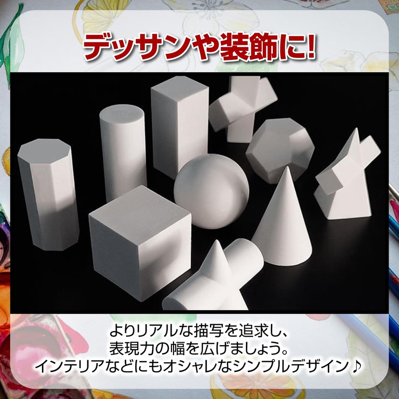 nijimomo Drawing Motif 10-Piece Set Model Geometric Object Block Model