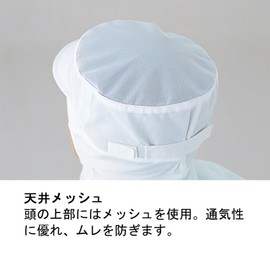 Midori Anzen SH13W Magic Mesh Mask Hanger, Hood, Brim Included, White, One Size Fits Most