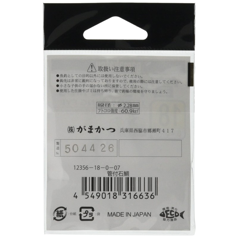 Gamakatsu Stone bream with pipe Black No. 18 12356
