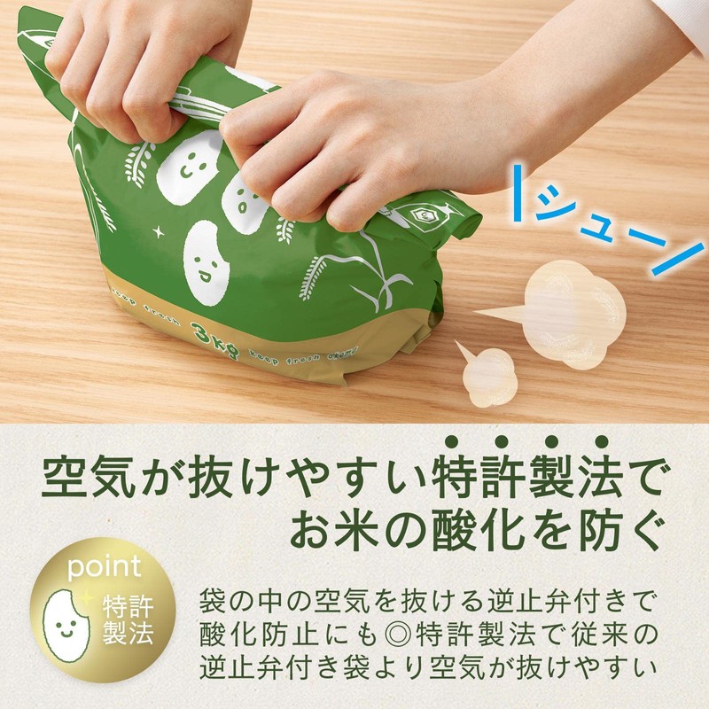 Como Life Rice Storage Bag (Approx. 6.6 lbs (3 kg)