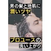 BABLO Men's Mint Shampoo, Amino Acids, Super Cool, Refreshing, Menthol,