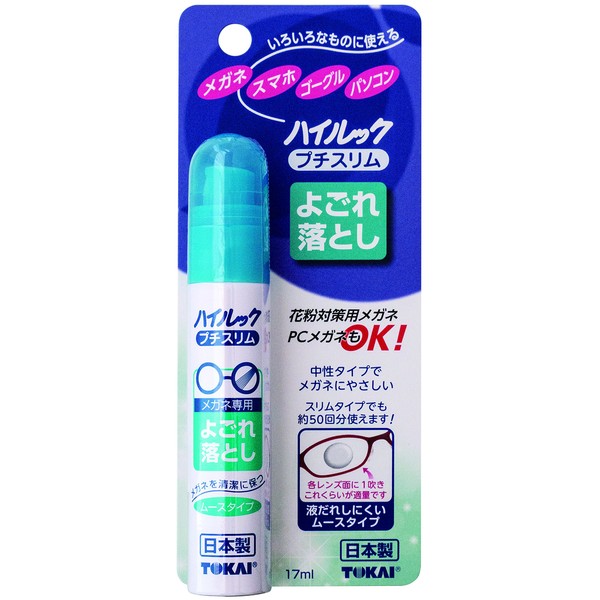 TOKAI Eyeglass Lens Cleaner, High Look, Petite Slim, Move-Type, Made in Japan, 0.6 fl oz (17 ml)