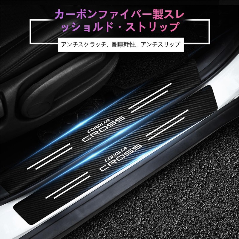 [Fumezu] Corolla Cross Scuff Plate for Corolla Cross April 2019