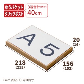 Earth Cardboard Click Post Box, A5, 50 Sheets (8.5 x 6.1 x Thickness 0.6 inches (21.5 x 15.3 x 1.6 cm) Brown Tatou Type, Small, Cardboard, Packaging, Shipping [0141]