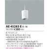 Koizumi Furnitech AE45283E Koizumi Lighting Pendant Light, Pendant Cord Hanger,