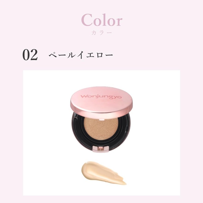 Wonjungyo SPF50+ PA+++ Fitting Cushion, Lasting 01 Pale Pink, 0.5