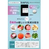 SIAFUL 【 カフェイン 1錠 100mg 1袋10,000mg 】 国内工場 厳選9種 全内容量