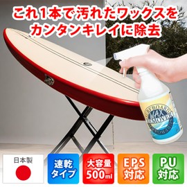 Surfing Wax Stripping Surfboard Wax Remover Refill BASIS AND NEWNESS (4L)