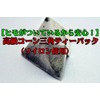 All Diets Made in Japan Mulberry Leaf Tea Triangle Tea