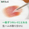 Wahei Freiz RE-7464 No Tip Bottom Yakiniku Tongs, Dishwasher Safe,