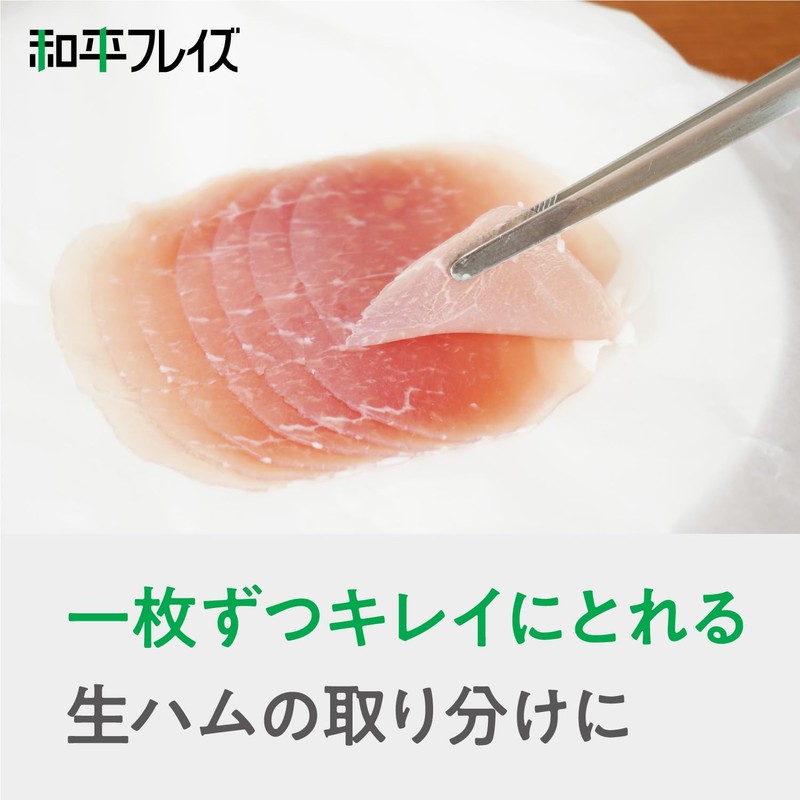 Wahei Freiz RE-7464 No Tip Bottom Yakiniku Tongs, Dishwasher Safe,