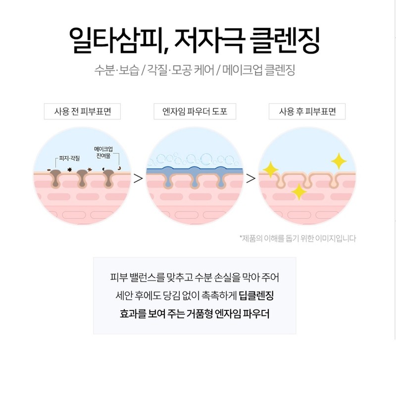 Enzyme Cleanser Enzyme Powder Cleanser 50g / 효소세안제 효소파우더클렌저 50g