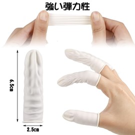 girldate Latex Finger Sacks, About 300 Pieces Finger Sacks, Fingertip Protection, Anti-Slip, Anti-Static, Prevents Fingertip Abrasion, Disposable, Natural Rubber, For Experiments and Work