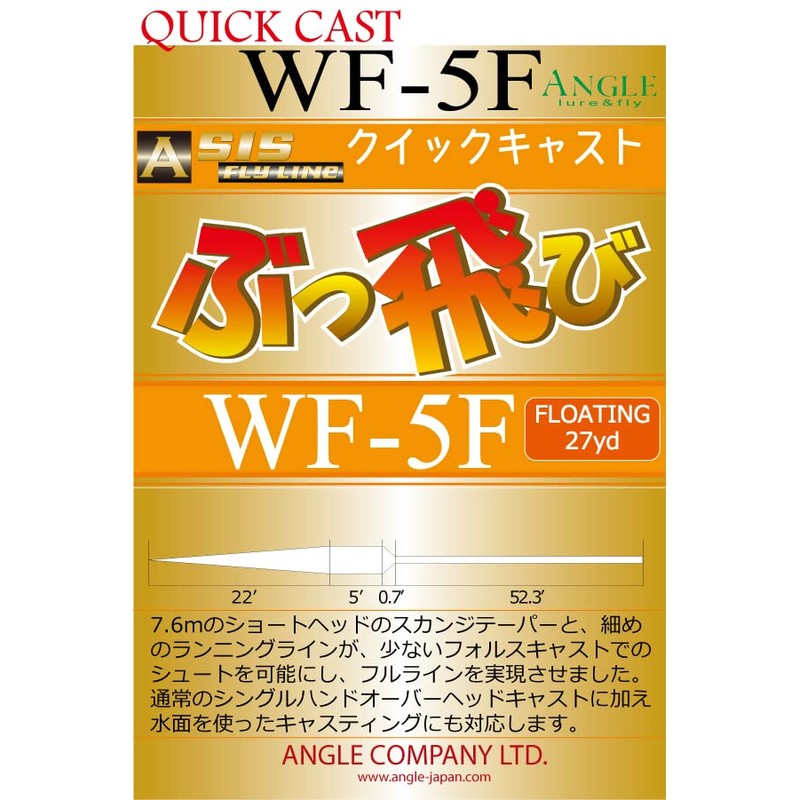 AXISCO WF5F-WH Quick Cast Fly Line
