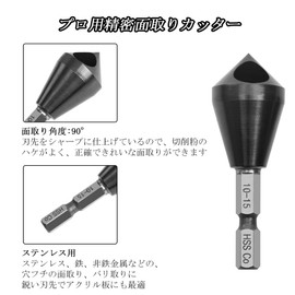 Chamfering Cutter, Hexagonal Shaft, XMSSAA, Chamfering Drill, Deburring, Cobalt High Speed Steel, HSS-Co M35, Titanium Nitride Aluminum Coating, For Ironworking, Drilling Type, Set of 4