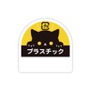Biijo Three Ms Cat Cat Garbage Separation Sticker Waterproof Heat